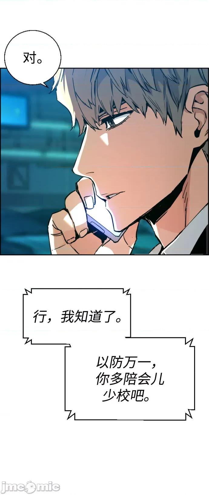 入学佣兵 少年佣兵104.zip 第91页