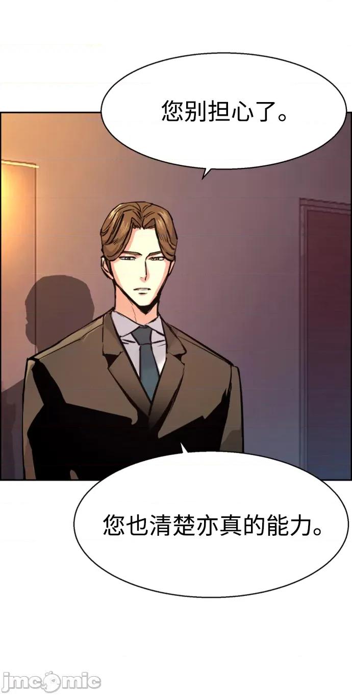 入学佣兵 少年佣兵105 第8页