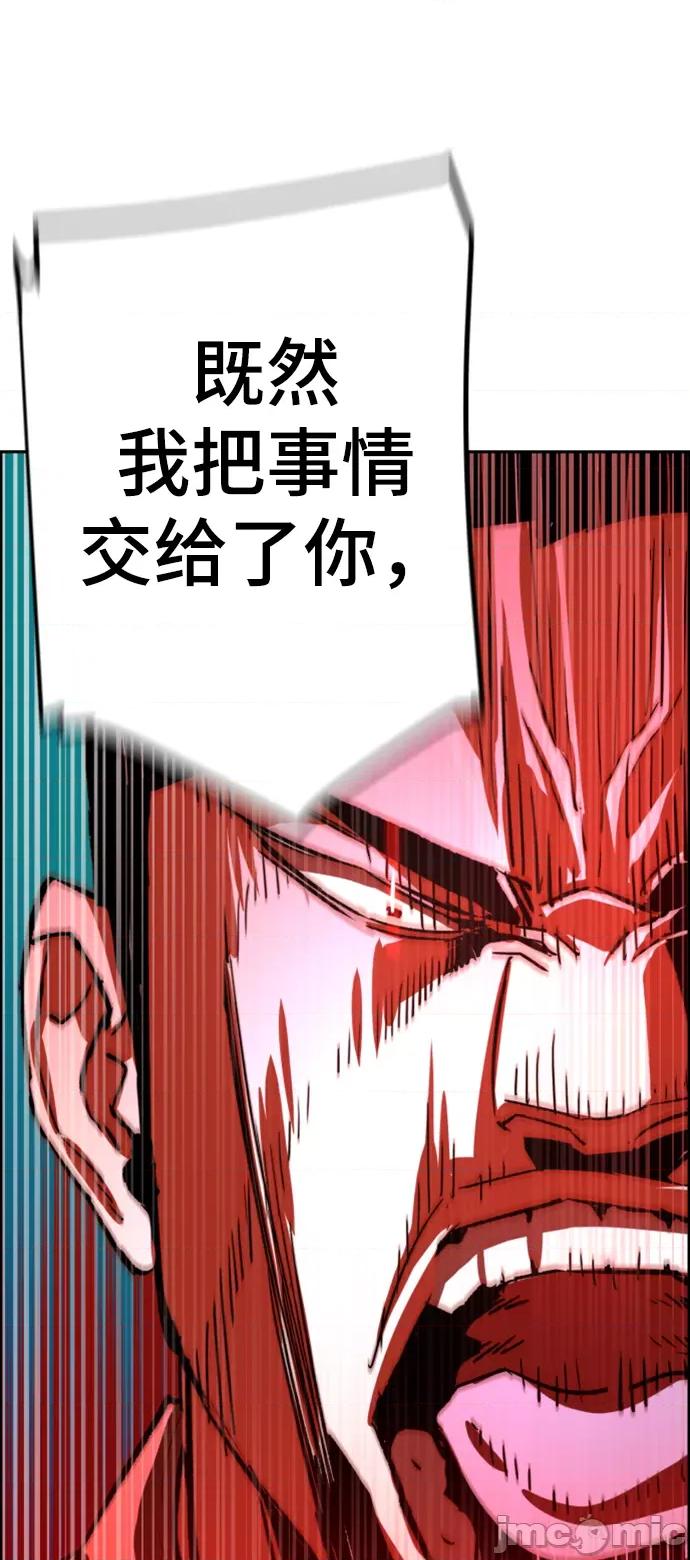 入学佣兵 少年佣兵105 第28页