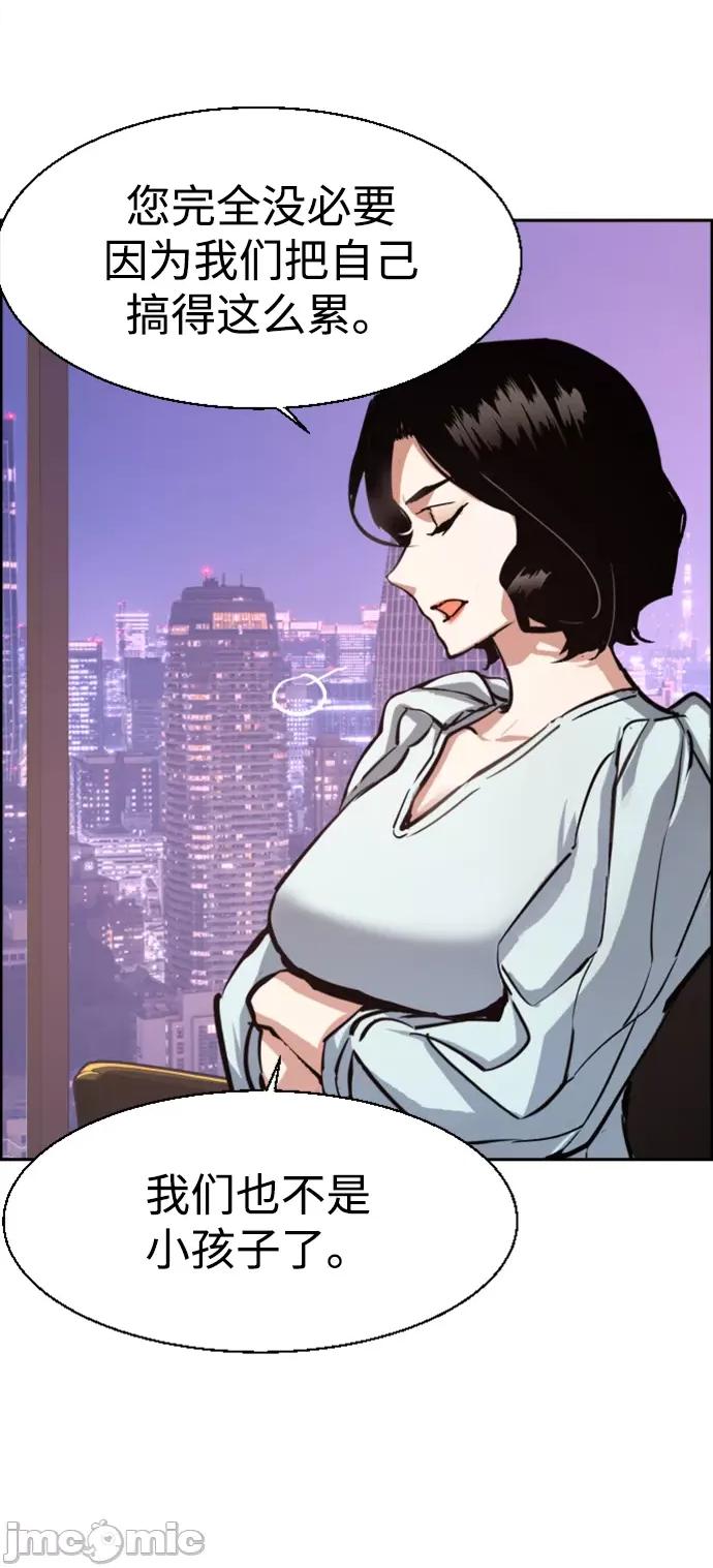 入学佣兵 少年佣兵105 第40页