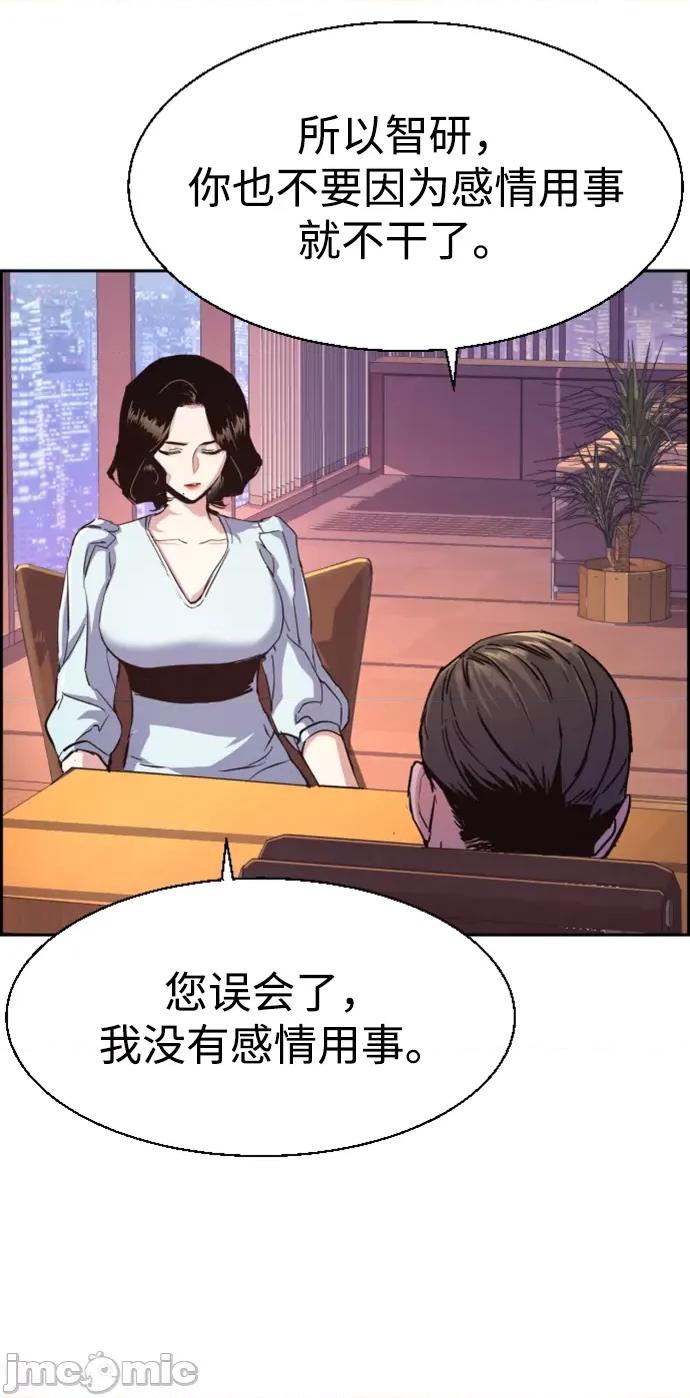 入学佣兵 少年佣兵105 第45页