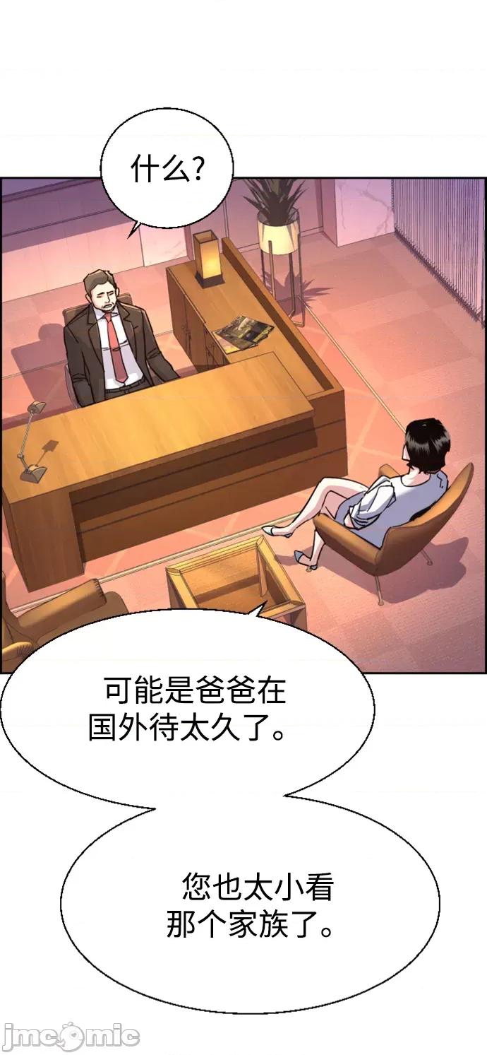 入学佣兵 少年佣兵105 第47页