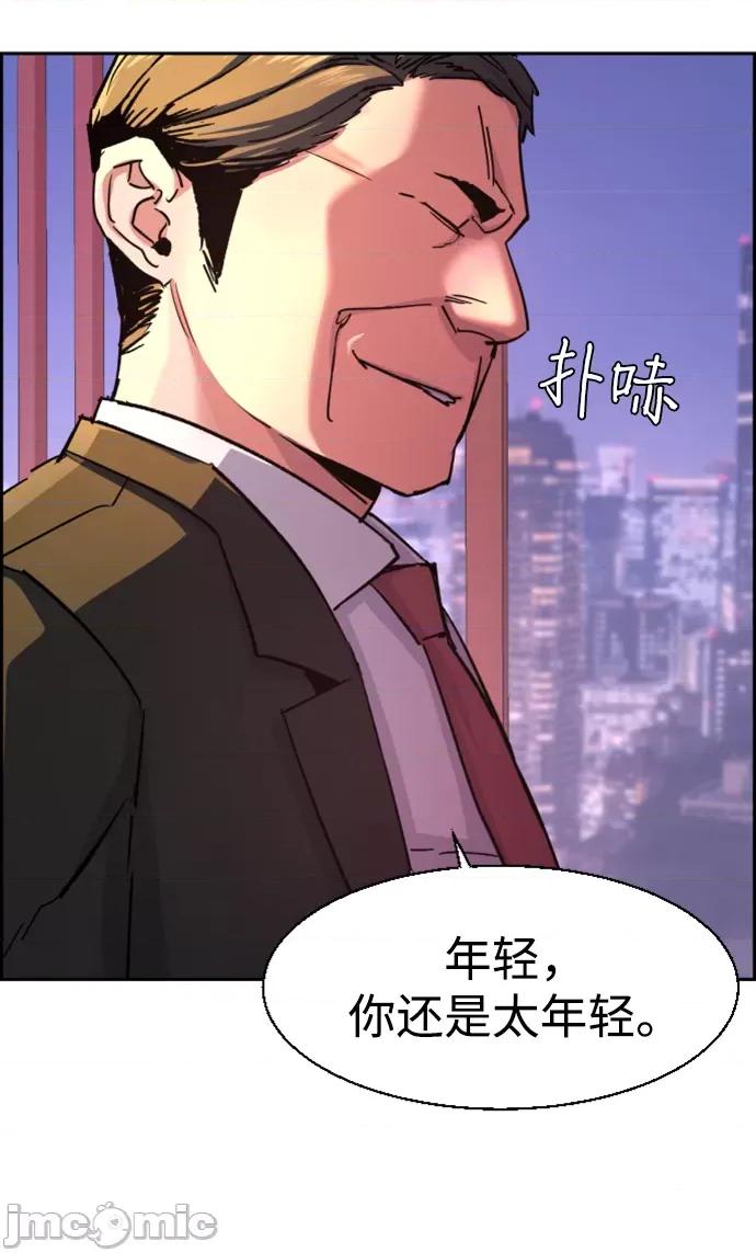 入学佣兵 少年佣兵105 第48页