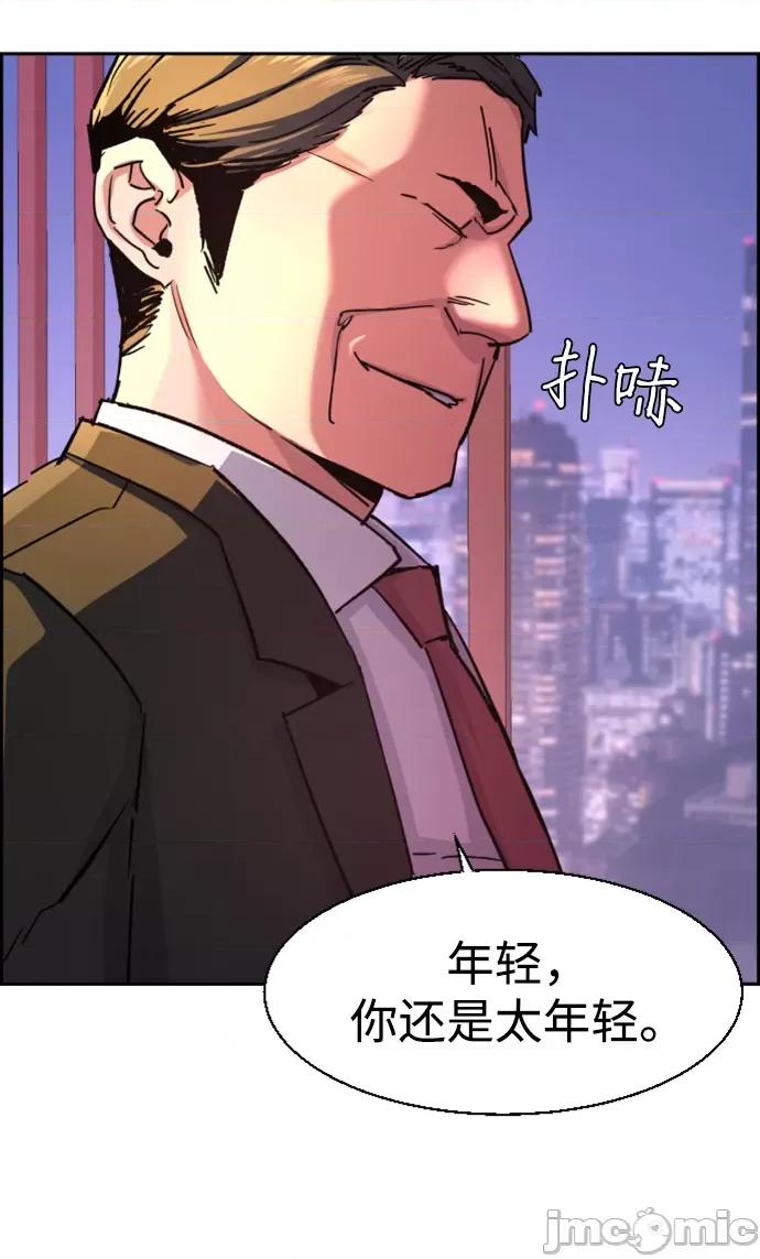 入学佣兵 少年佣兵105 第52页