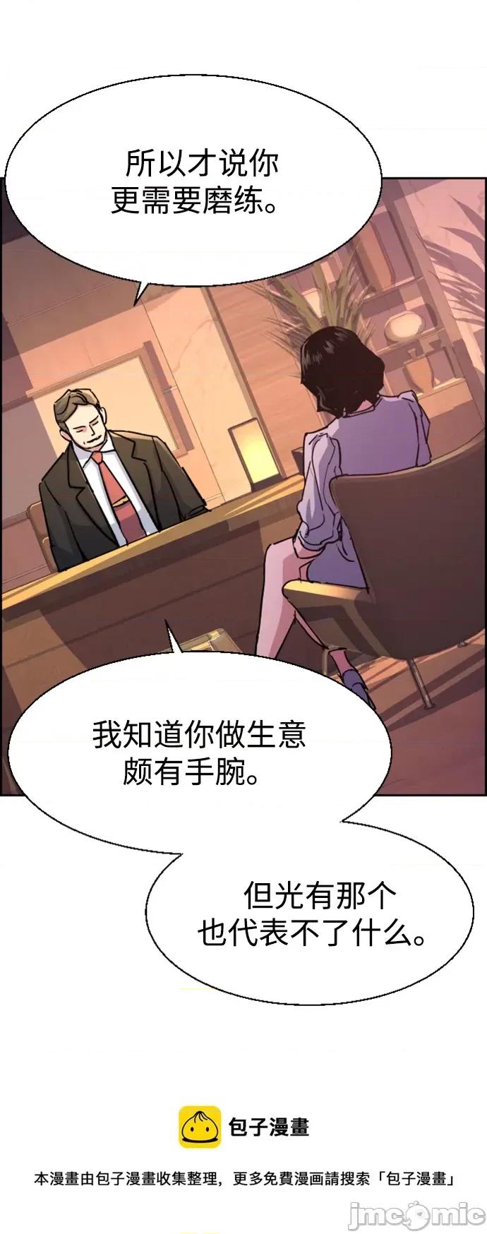 入学佣兵 少年佣兵105 第54页