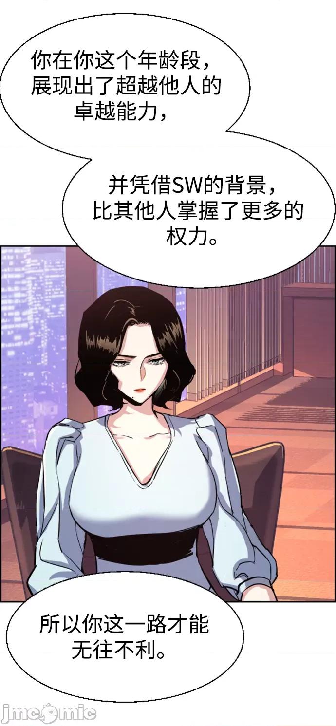 入学佣兵 少年佣兵105 第55页