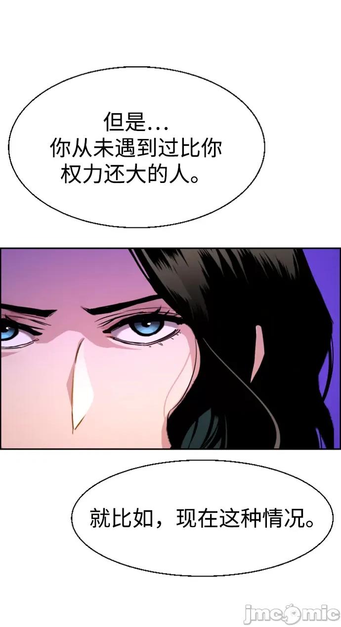 入学佣兵 少年佣兵105 第56页