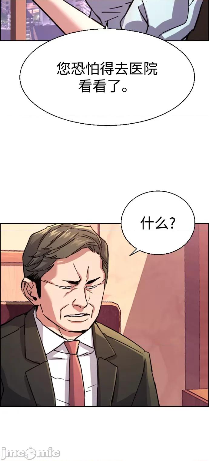 入学佣兵 少年佣兵105 第72页