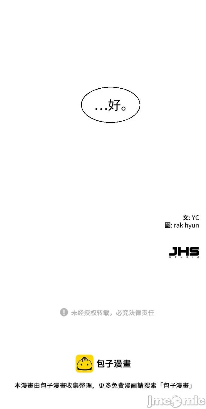 入学佣兵 少年佣兵105 第88页