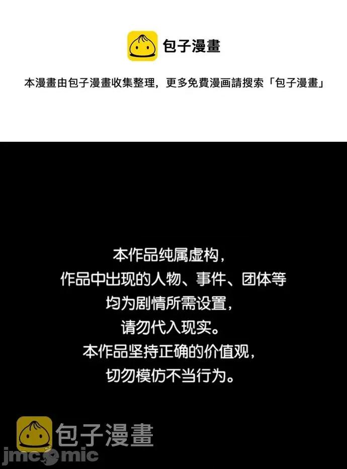 入学佣兵 少年佣兵_106 第1页