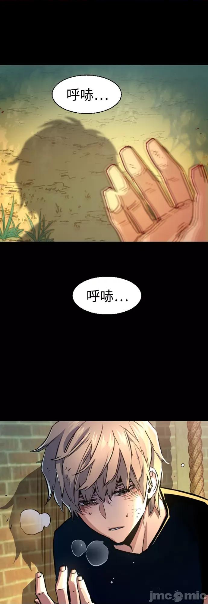 入学佣兵 少年佣兵_106 第3页