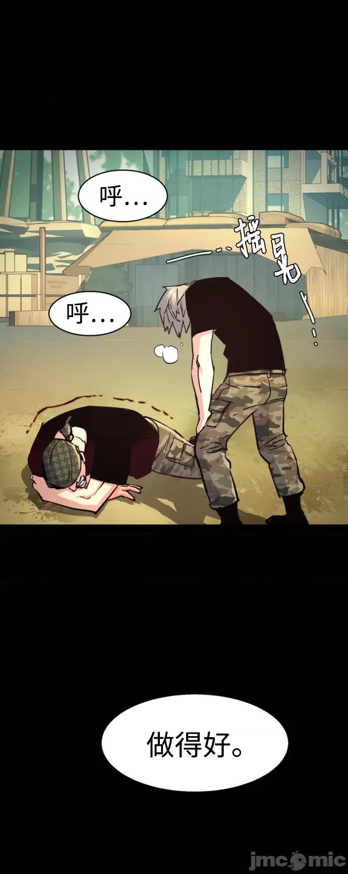 入学佣兵 少年佣兵_106 第16页