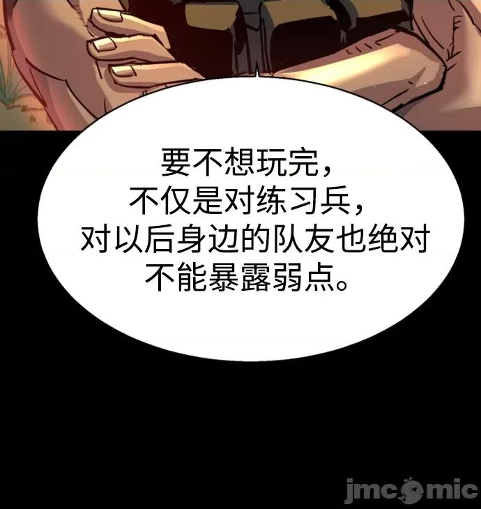 入学佣兵 少年佣兵_106 第18页