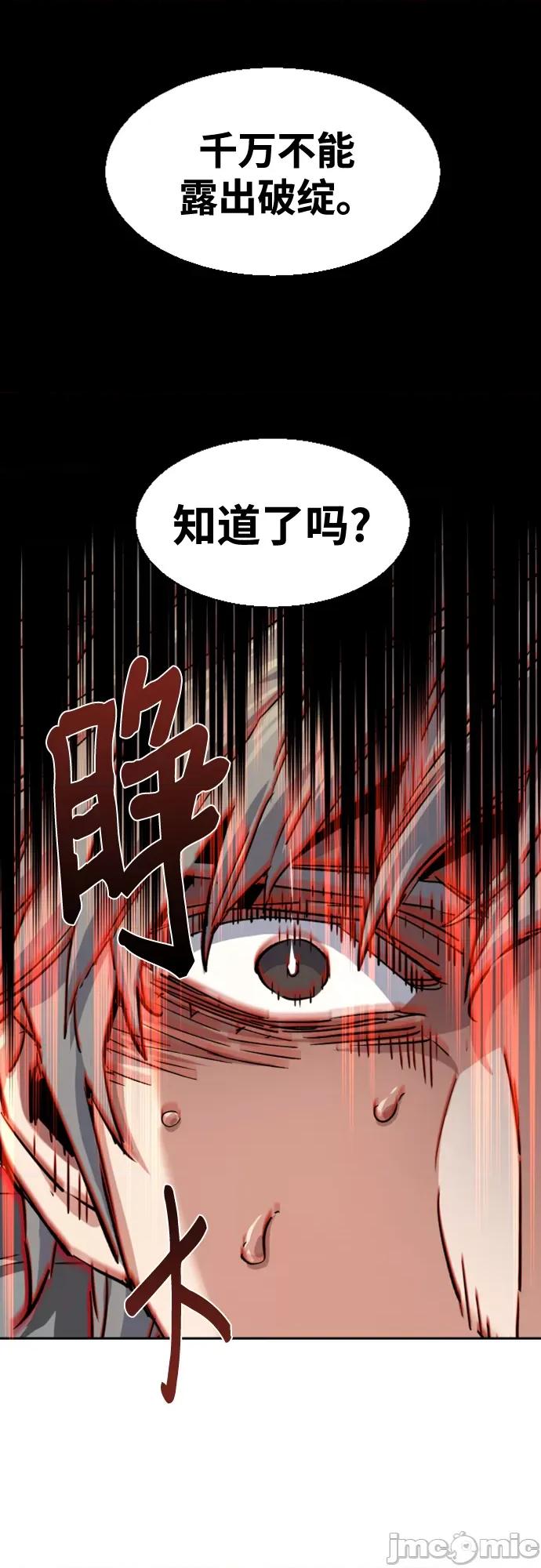 入学佣兵 少年佣兵_106 第19页