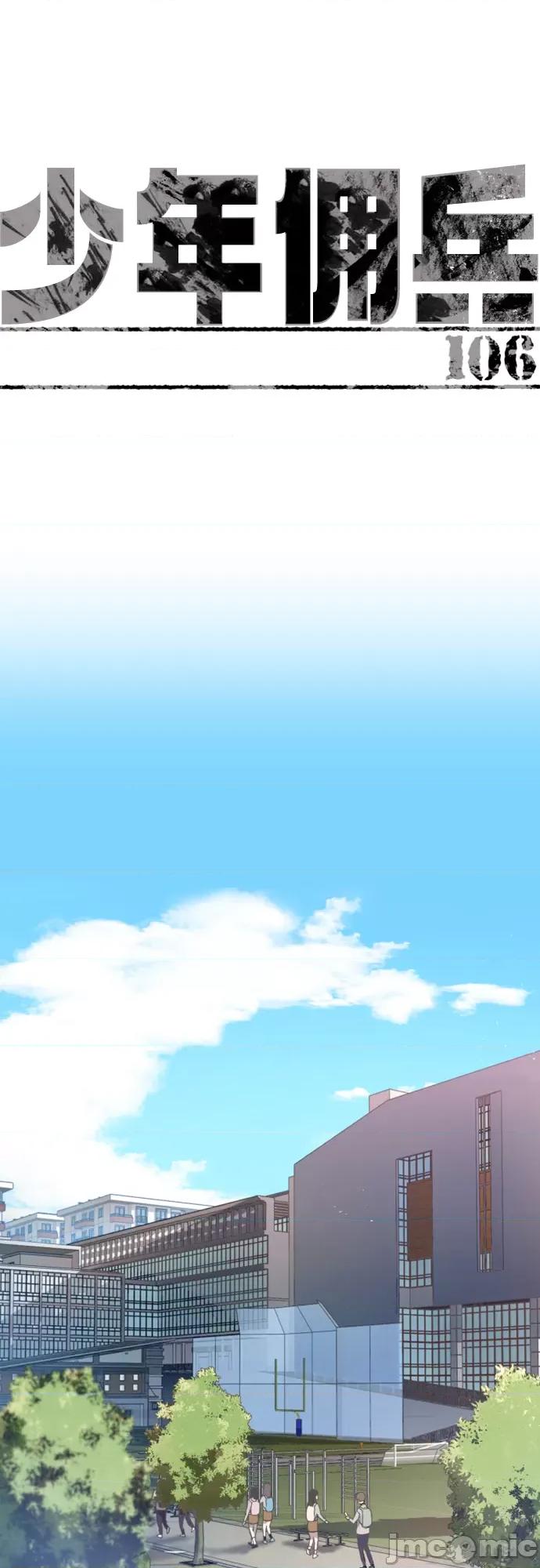 入学佣兵 少年佣兵_106 第21页