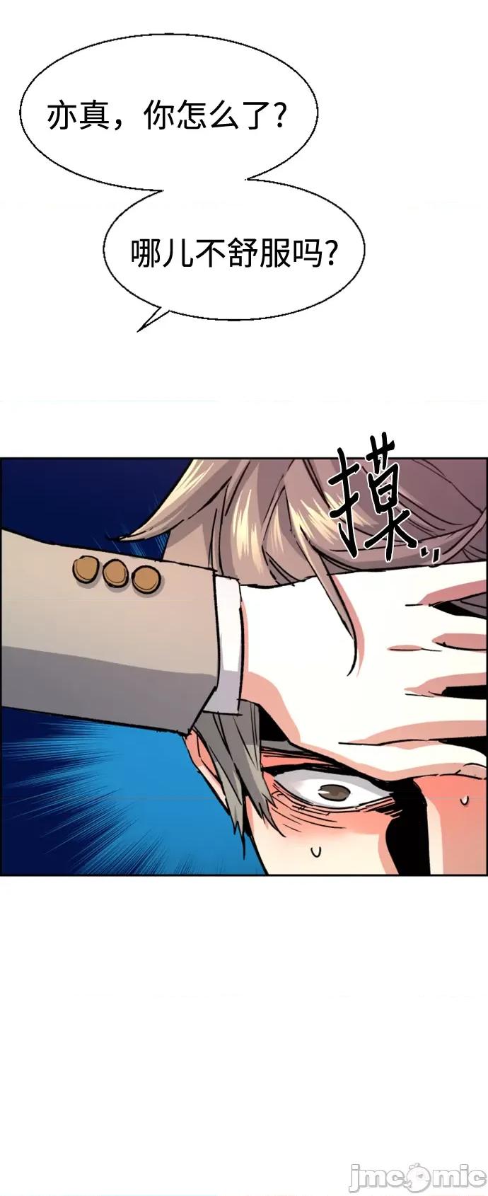 入学佣兵 少年佣兵_106 第31页