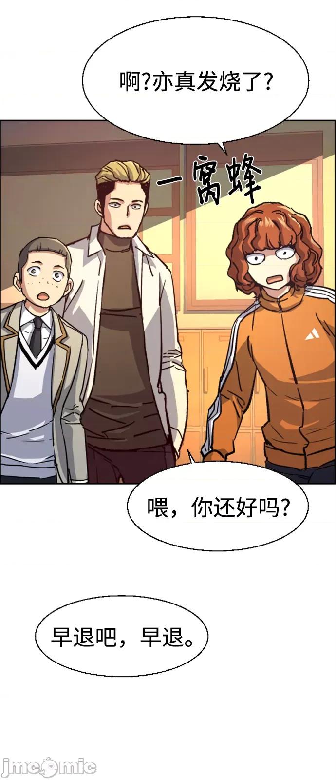 入学佣兵 少年佣兵_106 第37页