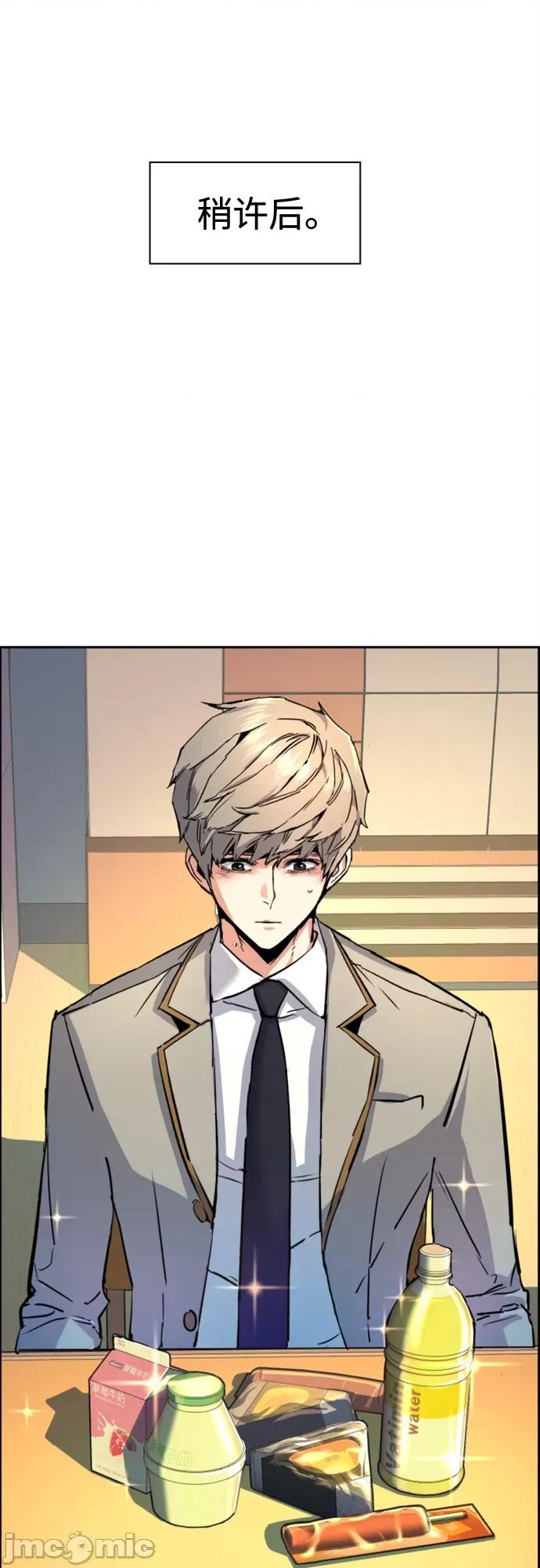 入学佣兵 少年佣兵_106 第39页