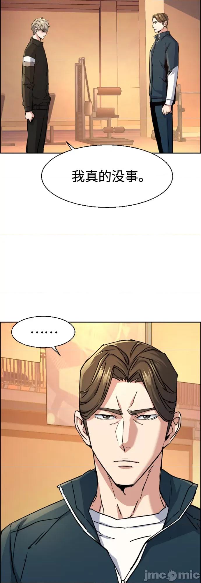 入学佣兵 少年佣兵_106 第53页