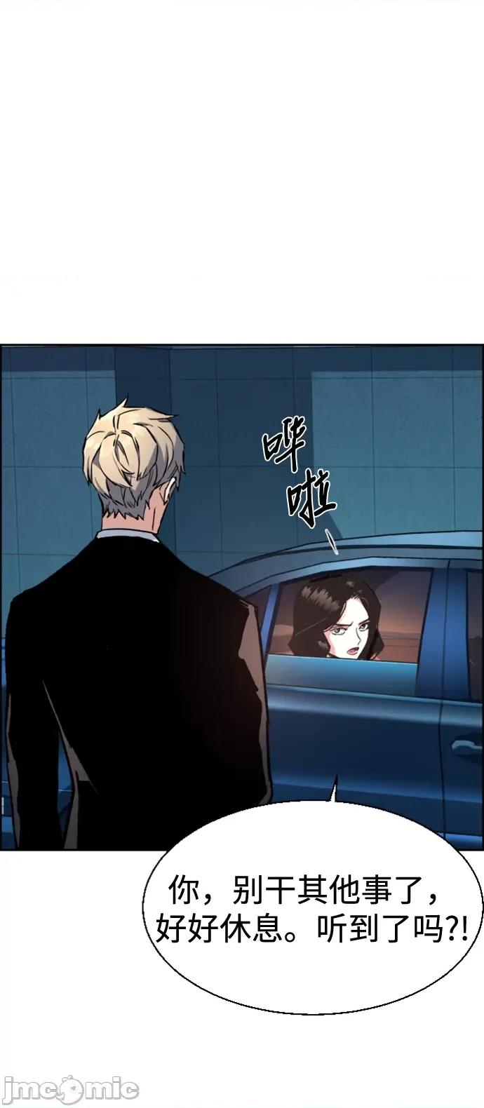 入学佣兵 少年佣兵_106 第65页