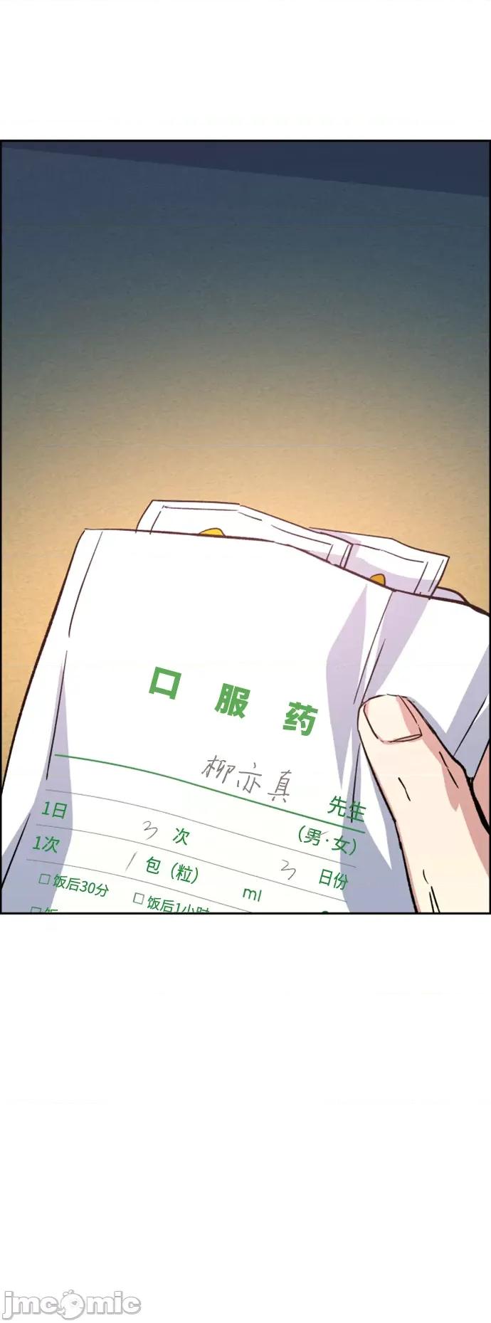 入学佣兵 少年佣兵_106 第69页