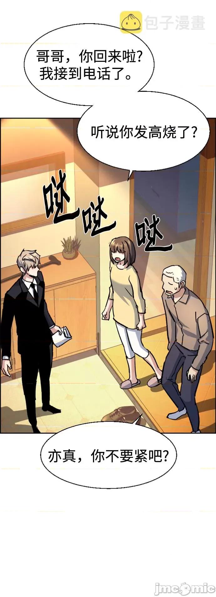 入学佣兵 少年佣兵_106 第73页