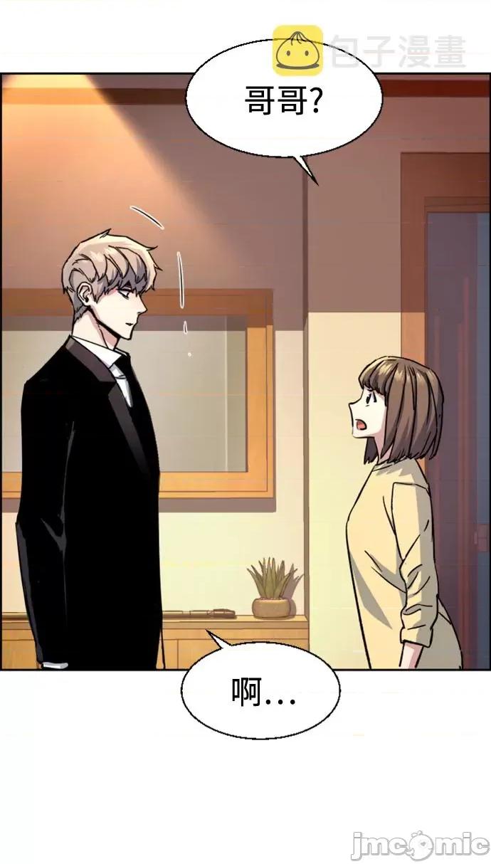 入学佣兵 少年佣兵_106 第75页