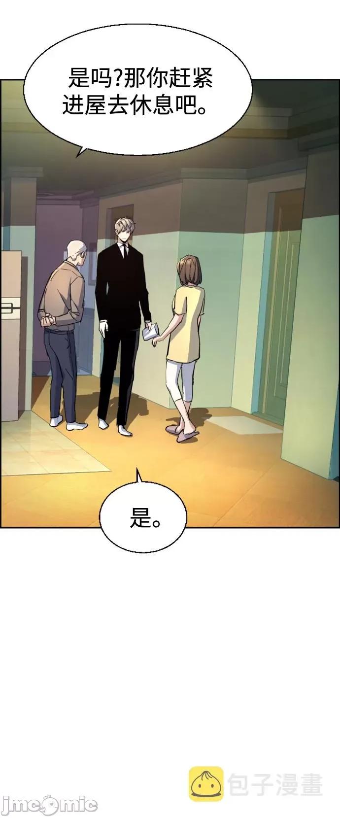 入学佣兵 少年佣兵_106 第77页