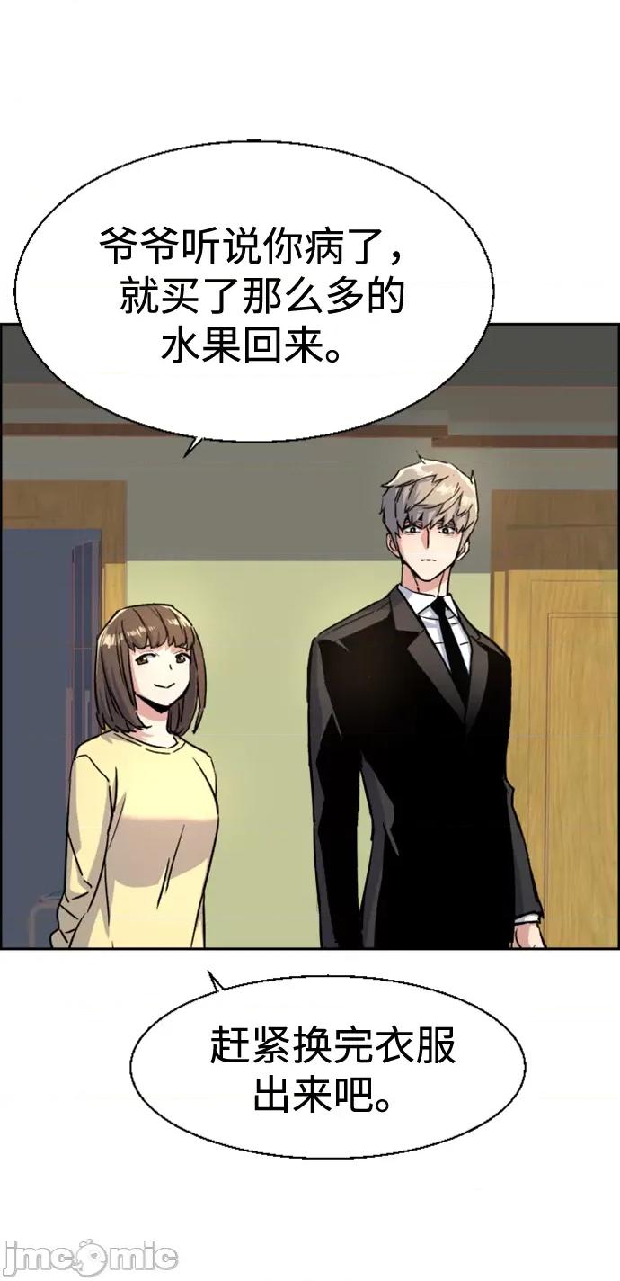 入学佣兵 少年佣兵_106 第80页