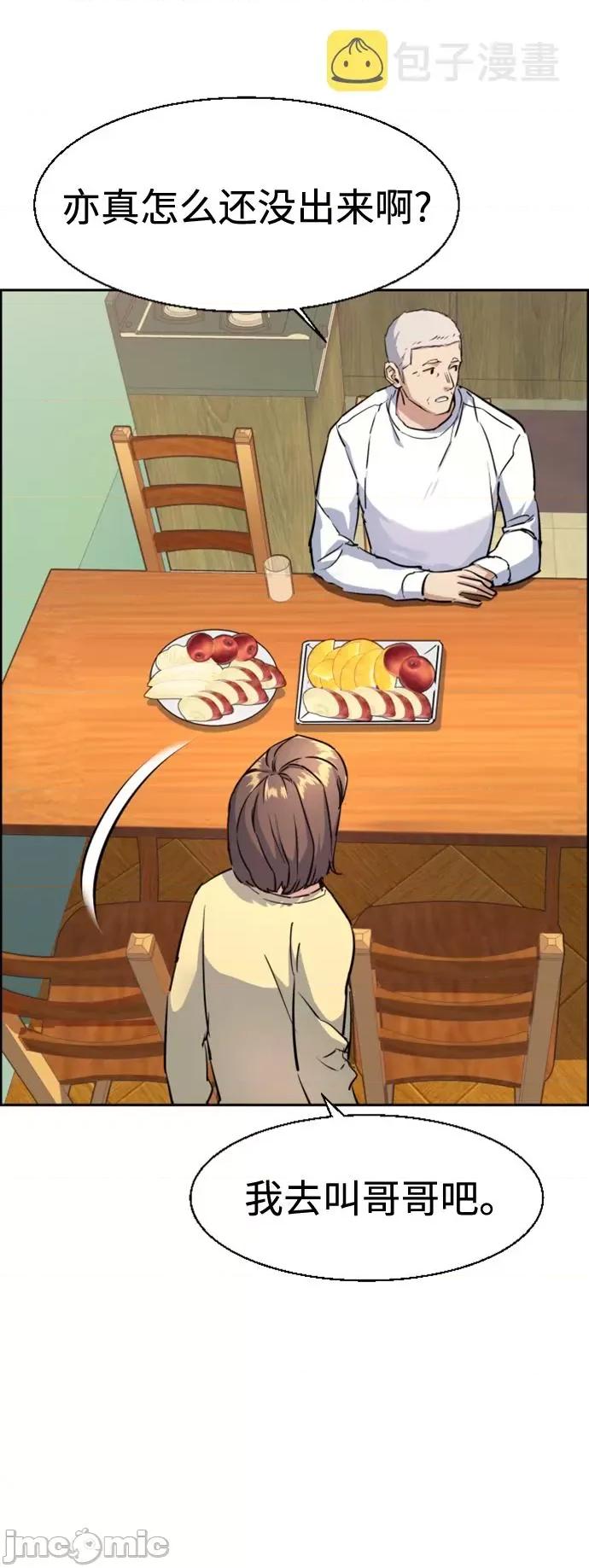 入学佣兵 少年佣兵_106 第85页