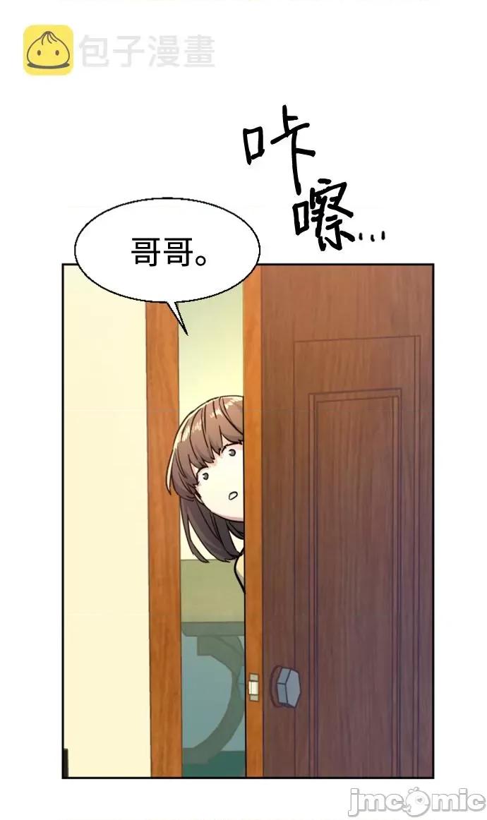 入学佣兵 少年佣兵_106 第87页
