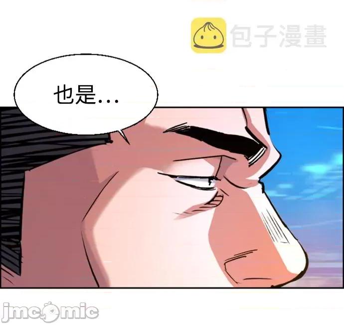 入学佣兵 少年佣兵107.zip 第16页