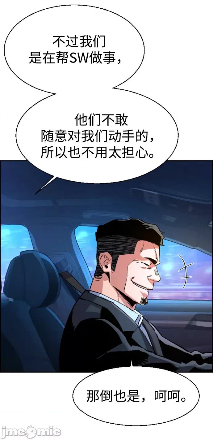 入学佣兵 少年佣兵107.zip 第17页