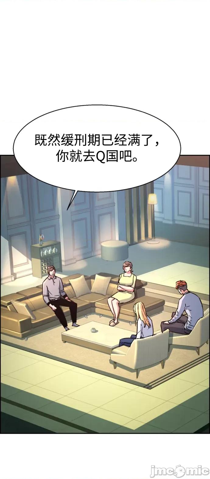 入学佣兵 少年佣兵107.zip 第20页