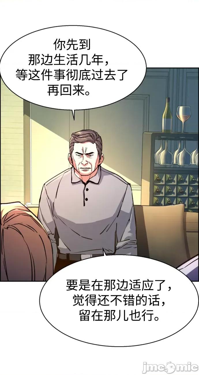 入学佣兵 少年佣兵107.zip 第24页