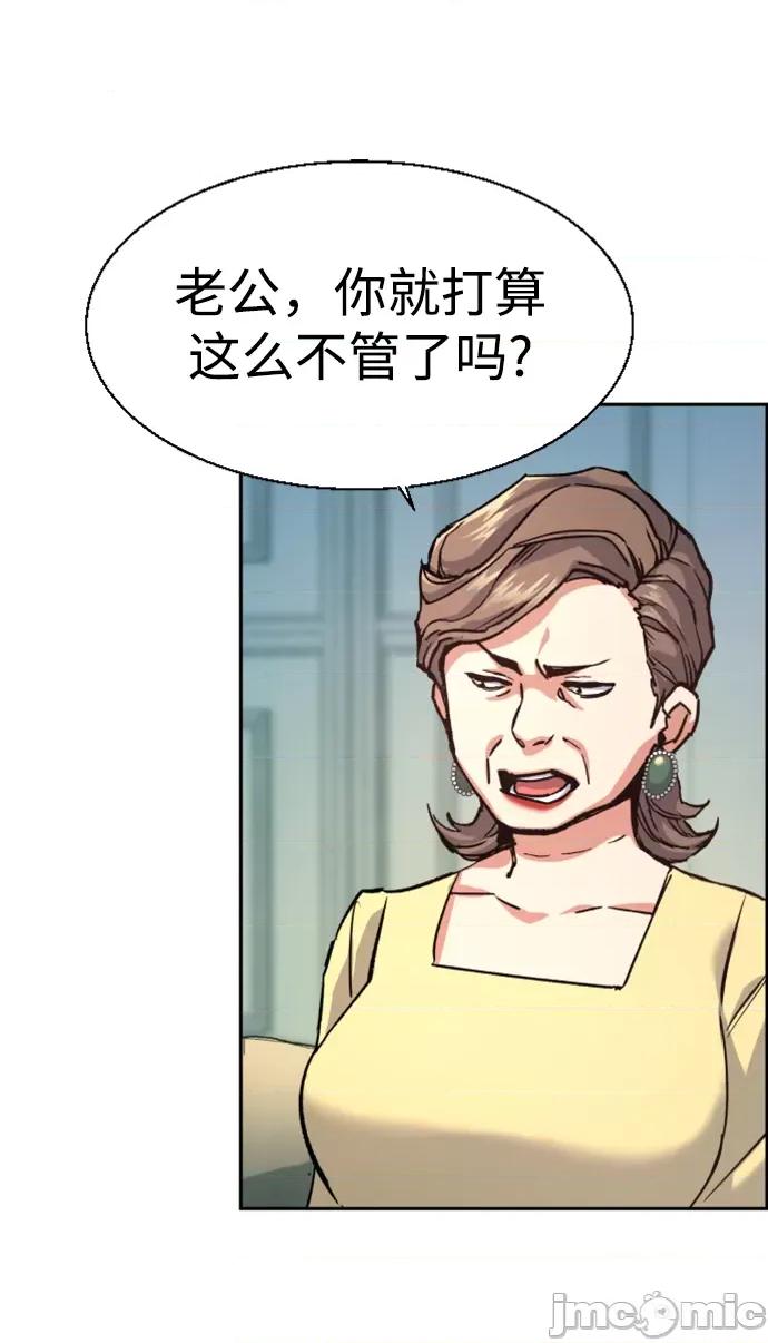 入学佣兵 少年佣兵107.zip 第27页
