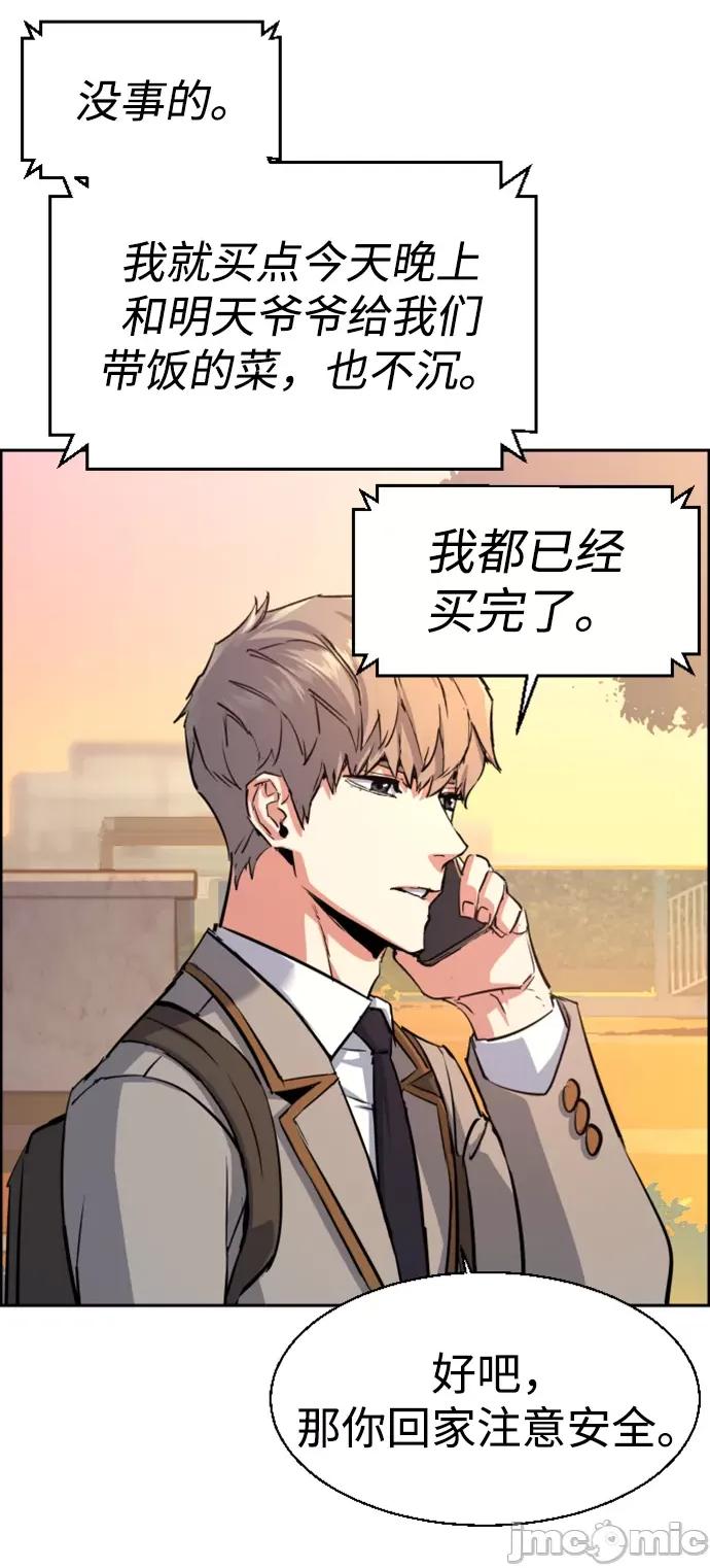 入学佣兵 少年佣兵107.zip 第34页