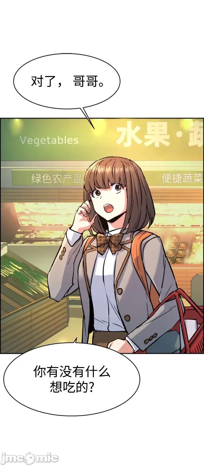 入学佣兵 少年佣兵107.zip 第35页