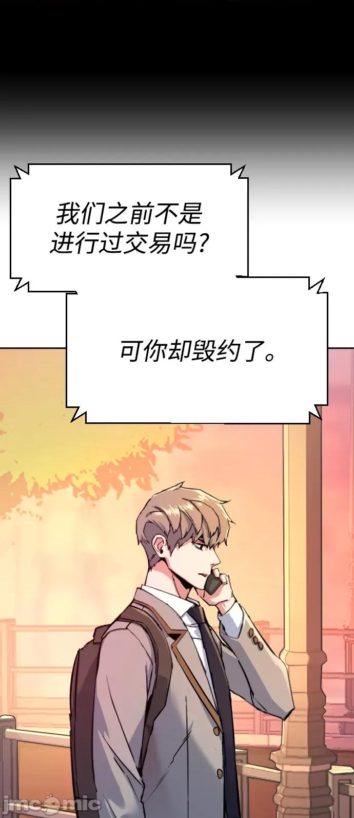 入学佣兵 少年佣兵107.zip 第46页