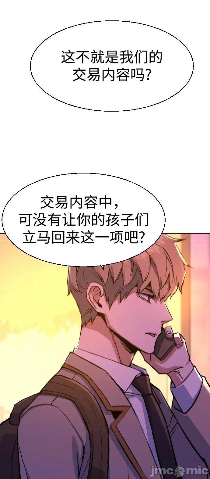 入学佣兵 少年佣兵107.zip 第49页