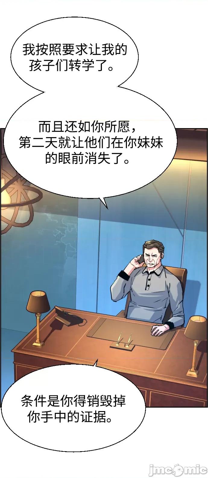 入学佣兵 少年佣兵107.zip 第52页