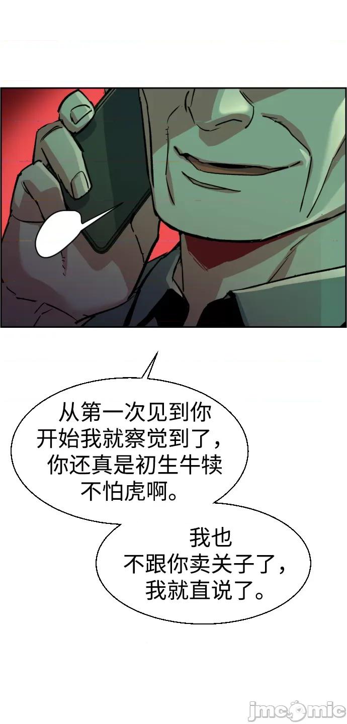 入学佣兵 少年佣兵107.zip 第55页