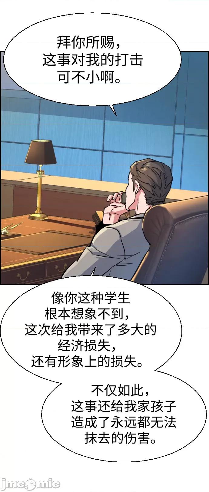 入学佣兵 少年佣兵107.zip 第56页