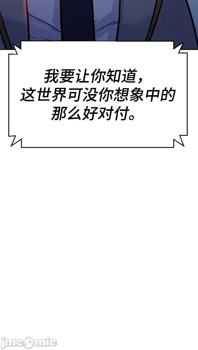 入学佣兵 少年佣兵107.zip 第60页
