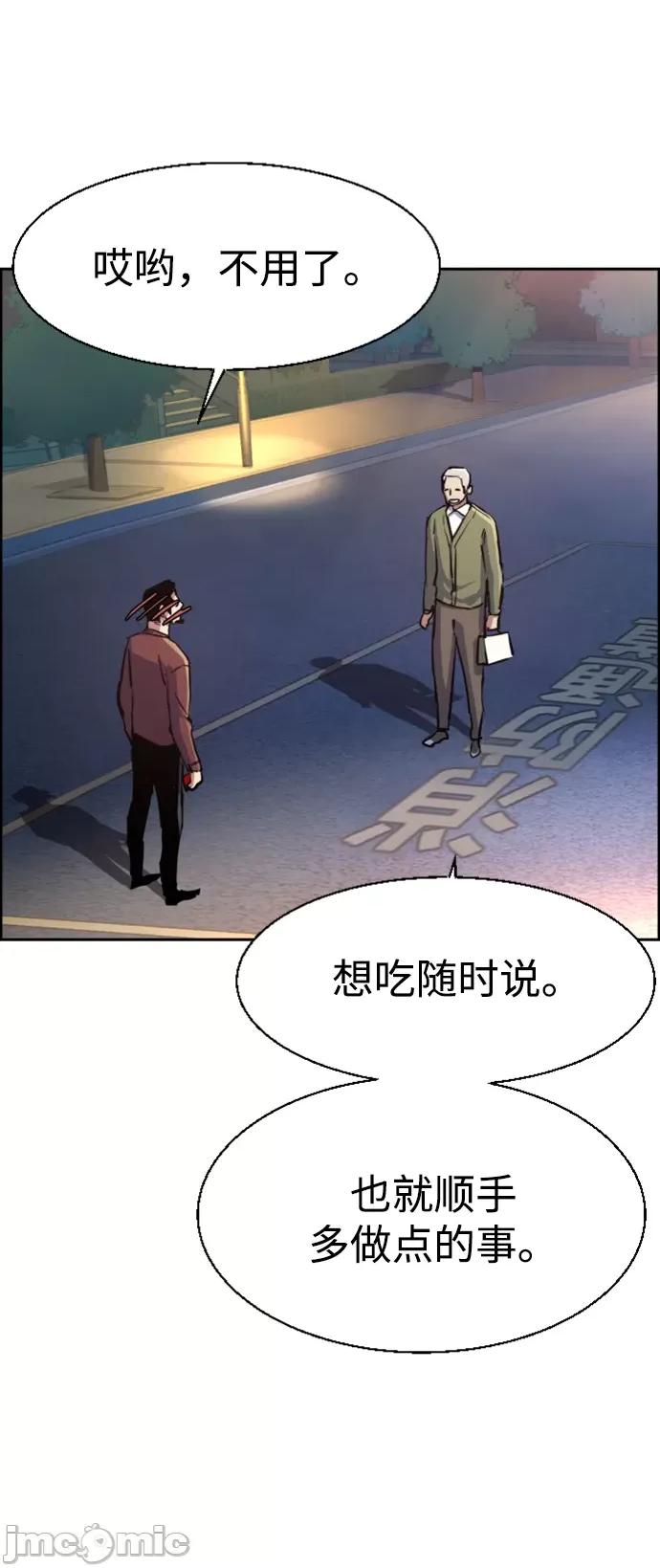 入学佣兵 少年佣兵107.zip 第68页
