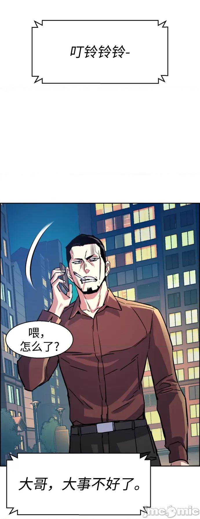 入学佣兵 少年佣兵107.zip 第84页
