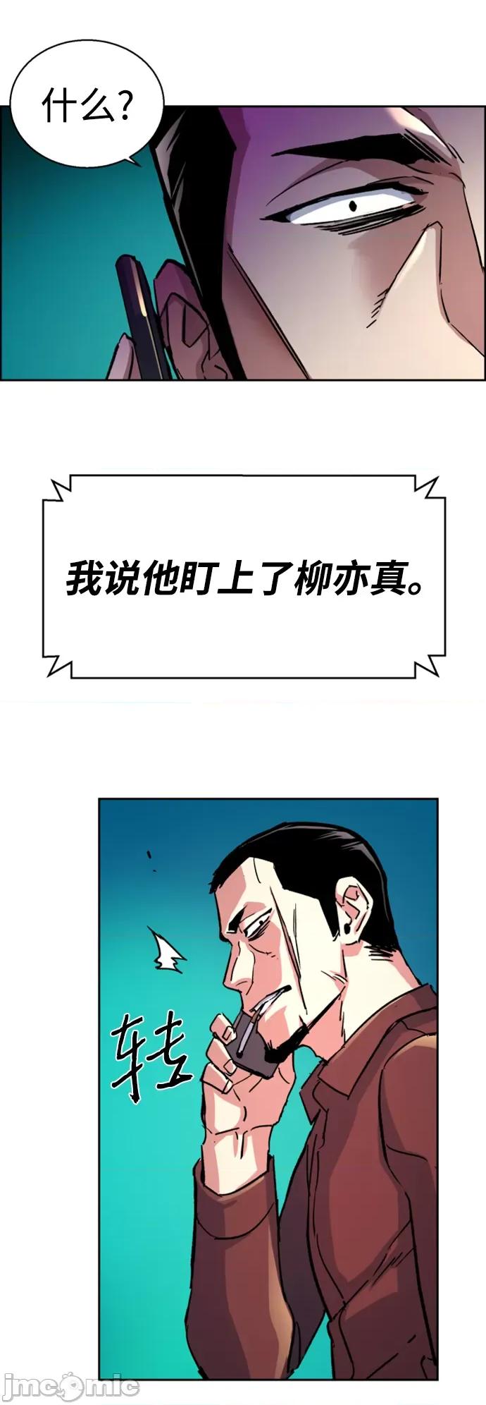 入学佣兵 少年佣兵107.zip 第86页