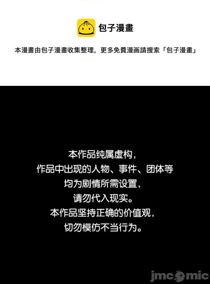 入学佣兵 少年佣兵_108 第1页