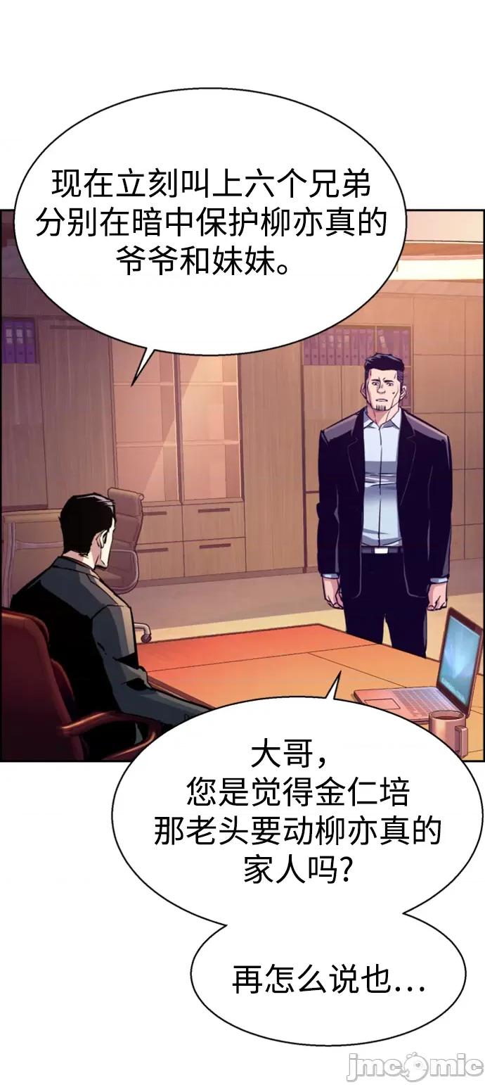 入学佣兵 少年佣兵_108 第13页