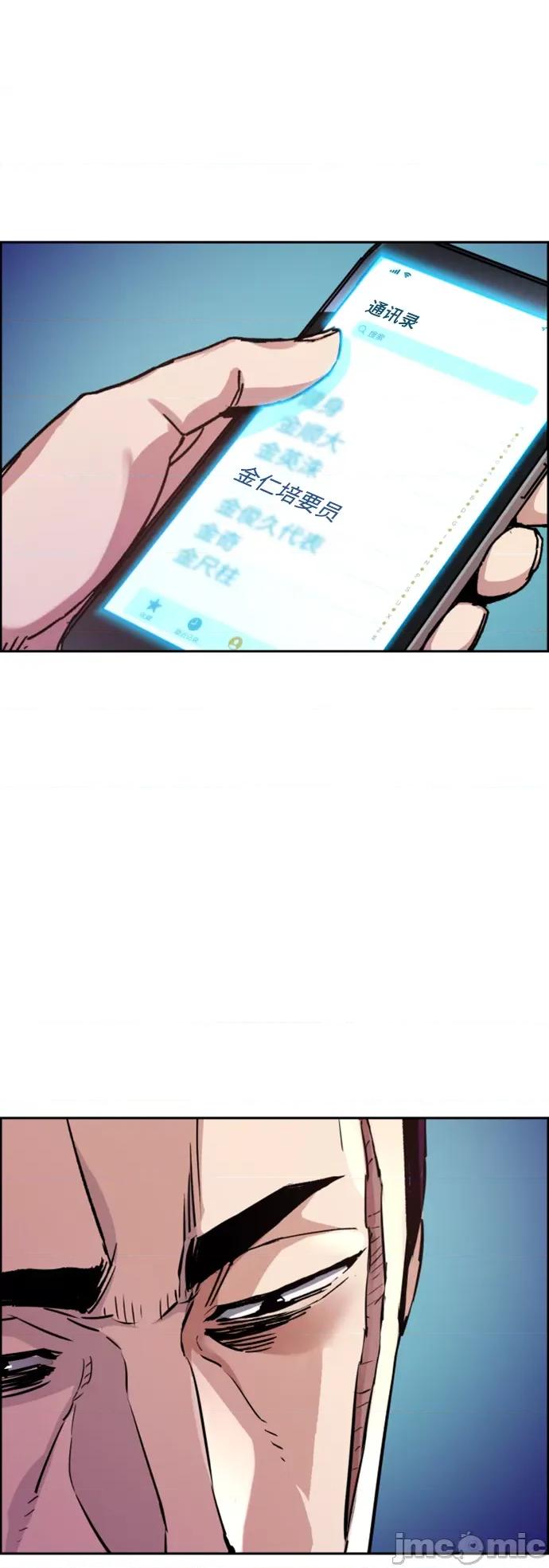 入学佣兵 少年佣兵_108 第18页
